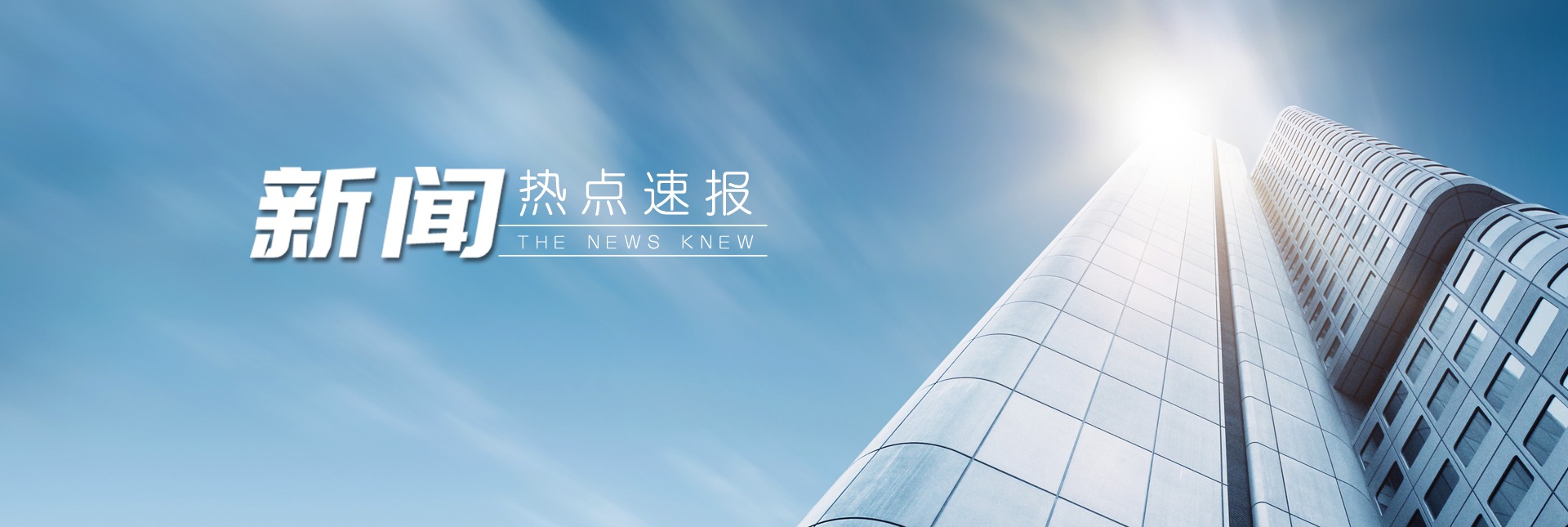 企業(yè)動(dòng)態(tài)